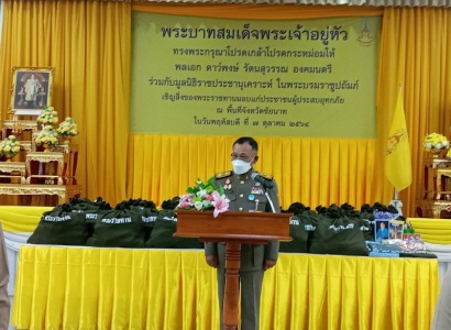 <strong>อ่านเพิ่มเติมเกี่ยวกับ</strong><br>พลเอก ดาว์พงษ์ รัตนสุวรรณ องคมนตรี เชิญสิ่งของพระราชทานมอบแก่นายอำเภอที่ประสบอุทกภัย จังหวัดชัยนาท พลเอก ดาว์พงษ์ รัตนสุวรรณ องคมนตรี เชิญสิ่งของพระราชทานมอบแก่นายอำเภอที่ประสบอุทกภัย จังหวัดชัยนาท